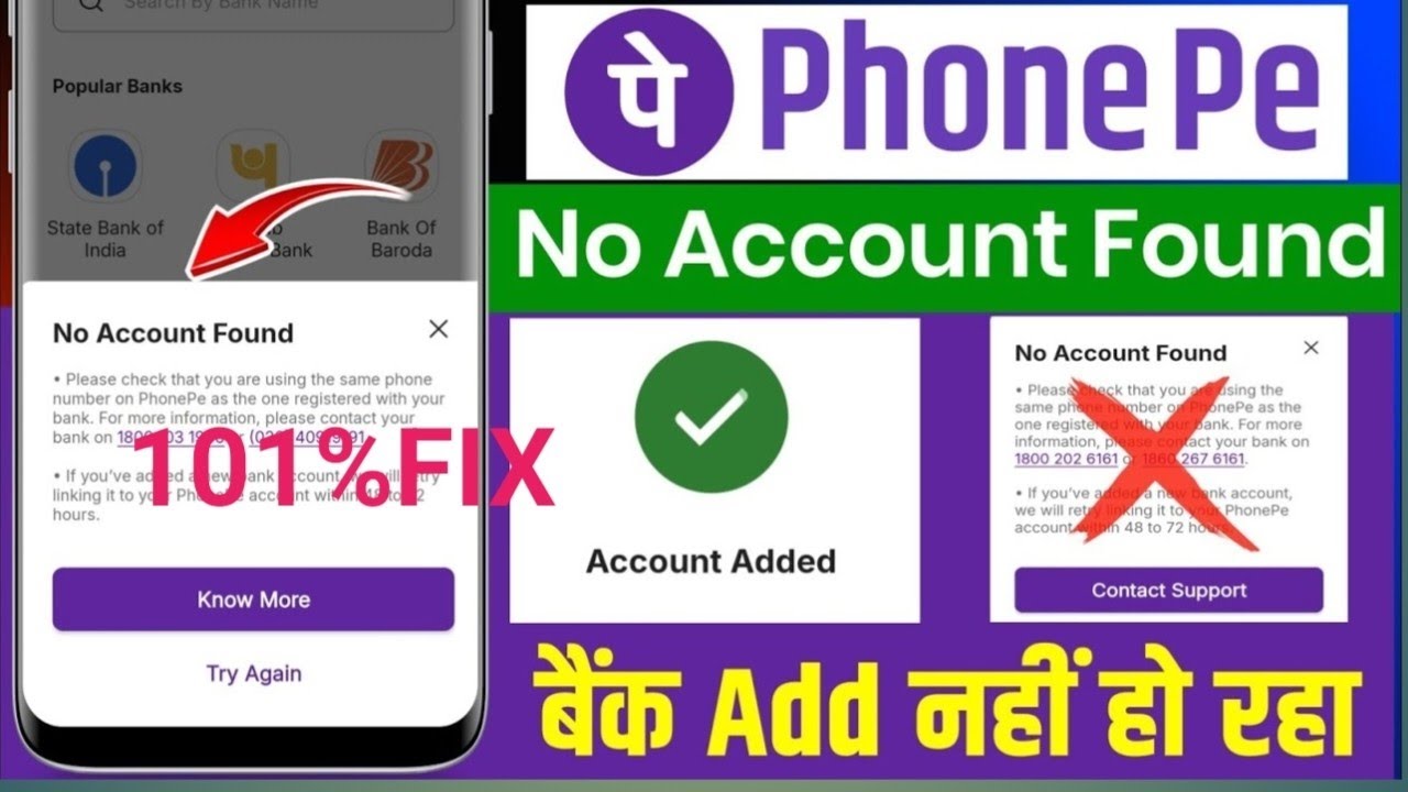 Phonepe no account found problem solve 2026 | Phonepe bank account link nahi ho raha hai 