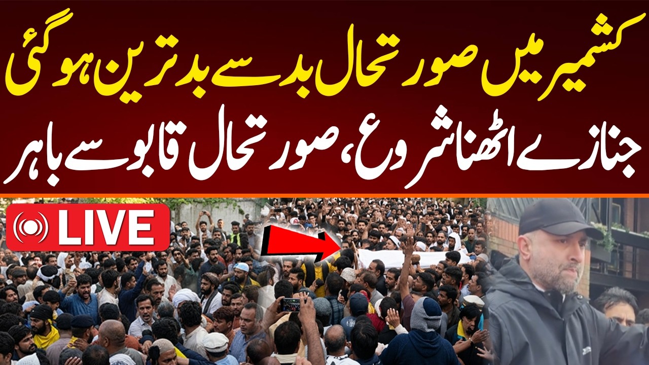 LIVE: Azad Kashmir Long March 9 June , People coming out in numbers, Situation is getting bad