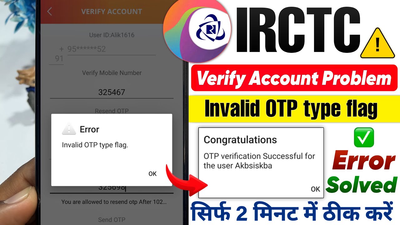 Irctc Account Invalid OTP type flag Problem | Irctc Account Verify Problem Invalid OTP type Flag 
