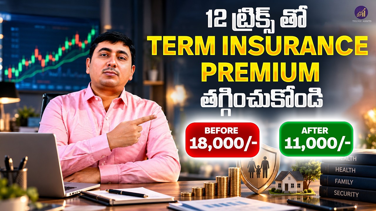 How to Reduce Term Insurance Premium? 12 Proven Tips You Must Know Before Buying