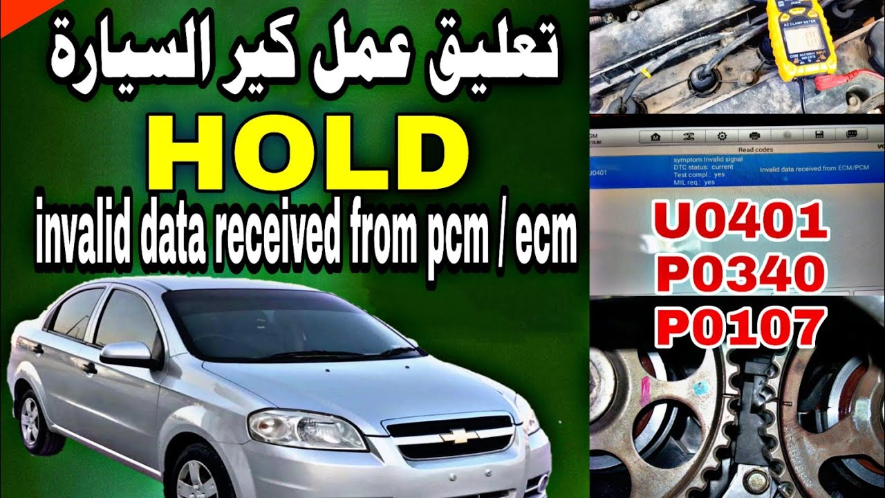 حل مشكلة كير السيارة ( الهولد ) car transmission problem fix . اتمنى التوفيق للجميع.