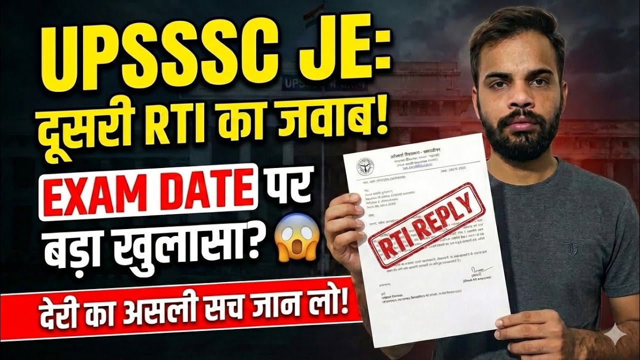 UPSSSC JE Exam Date: 2nd RTI Reply आ गया! 📝 | देरी क्यों हो रही है? | Official Update