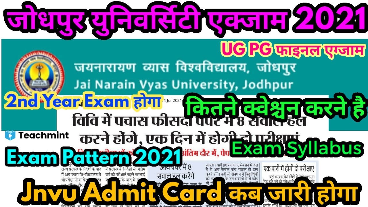 Jnvu Jodhpur Exam 2023 Big Update | Jnvu Exam Pattern And Syllabus /Jnvu Exam Admit Card /#Teachmint