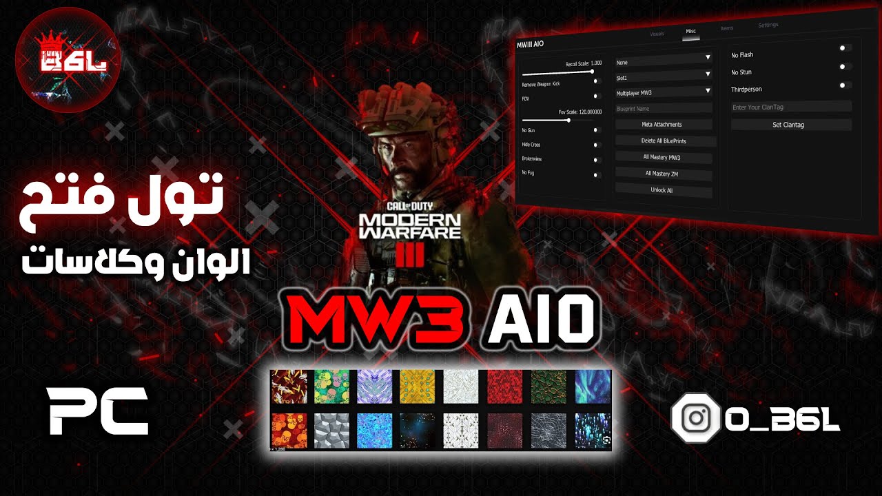 اقوى تول فتح الوان انلوكر MW3  ⭐❤😍