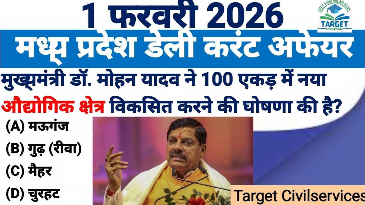 1 Febuary 2026 Madhya Pradesh daily current affairs and download pdf @TargetCivilServices21
