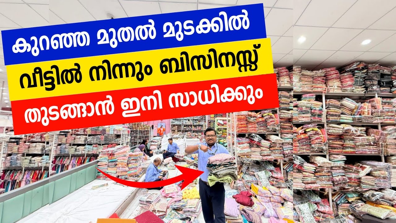 Unstitched Churidar Material Wholesaler In Surat | Unstitched Material | best business in kerala 