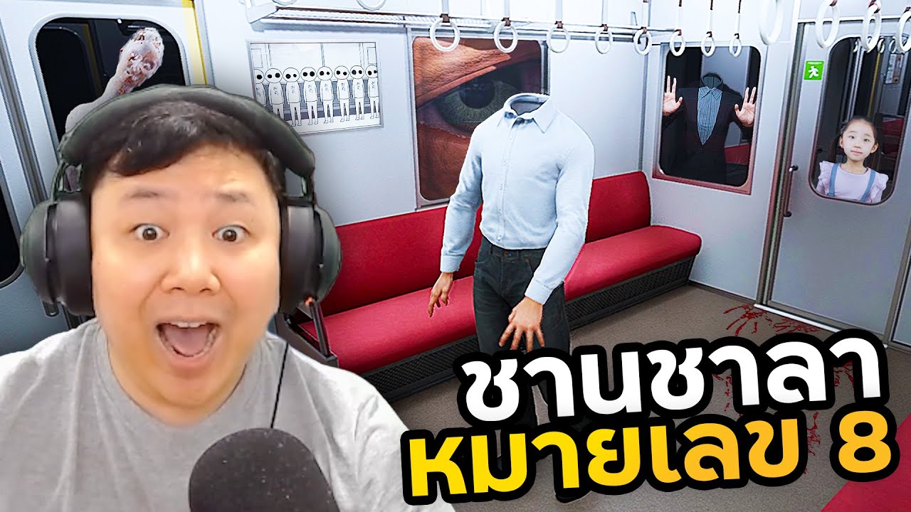 ชานชาลา 