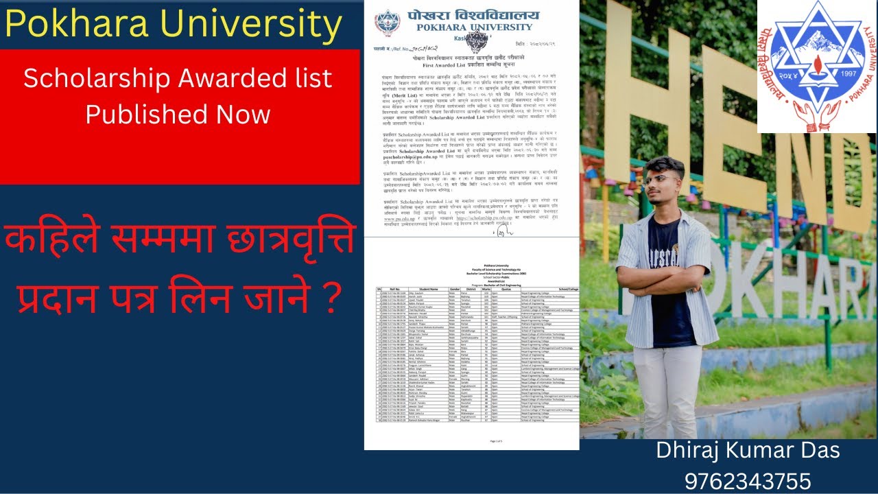Pokhara University  Scholarship Awarded List Published Now 2082.How to check  scholarship list