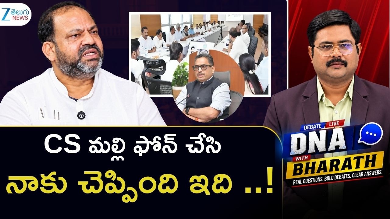 Maram Jagadeesh Clarity On CS Phone Call |Telangana Employees Protest | PRC & DA Issue | CM Revanth