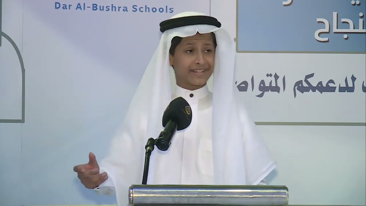 حفل تخرج طلاب المرحلة الإبتدائية لمدارس دار البشرى الأهلية 1445