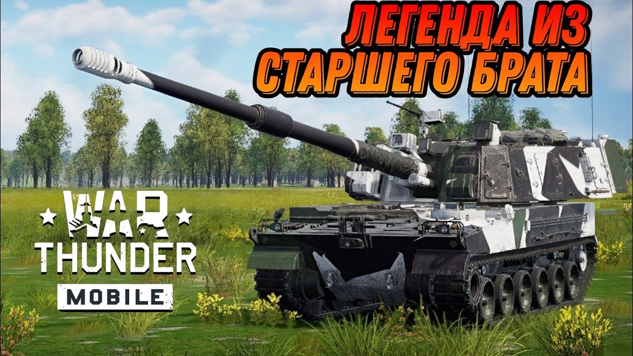 ЕЩЁ ОДНА САУ K9 Vidar В War Thunder Mobile ОБЗОР