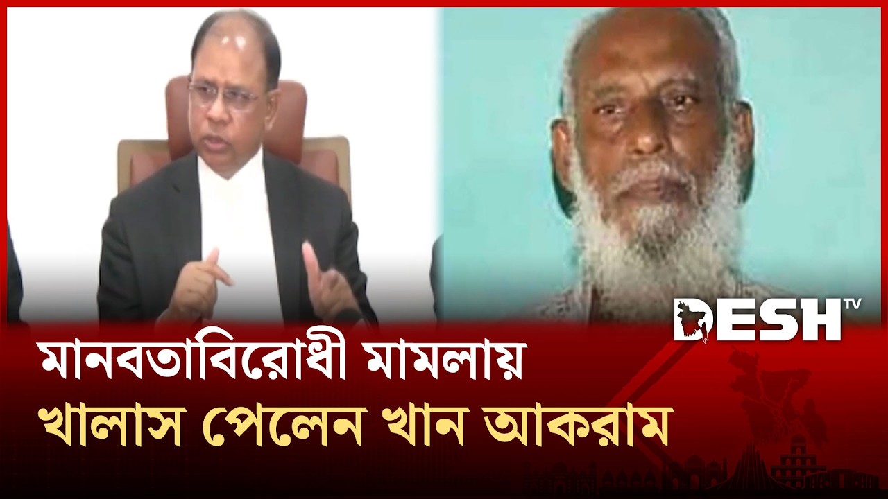 কোনো অপরাধী ট্রাইব্যুনালের বিচার থেকে ছাড় পাবে না: চিফ প্রসিকিউটর  | Tribunal | Desh TV