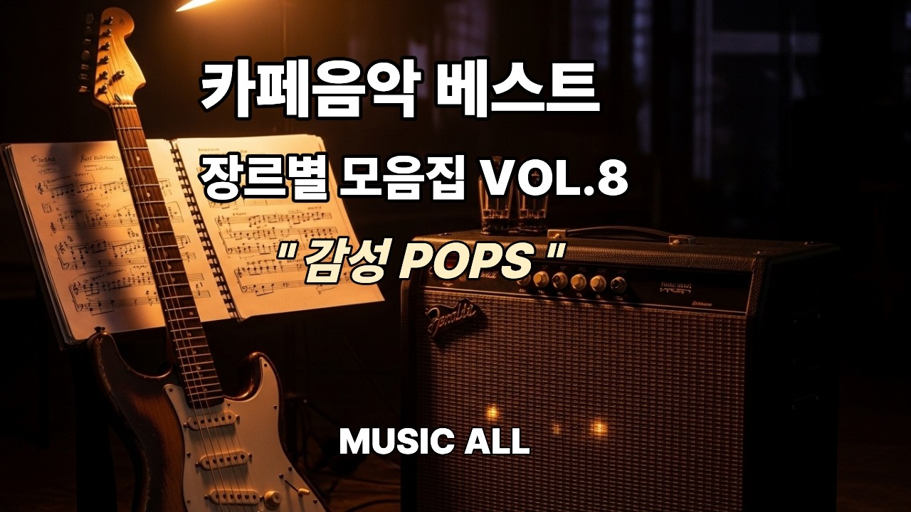 3월에듣기좋은팝송 | 봄바람 같은 부드러운팝송 | #카페음악플레이리스트 #케이팝 #k-pop #음악컨텐츠