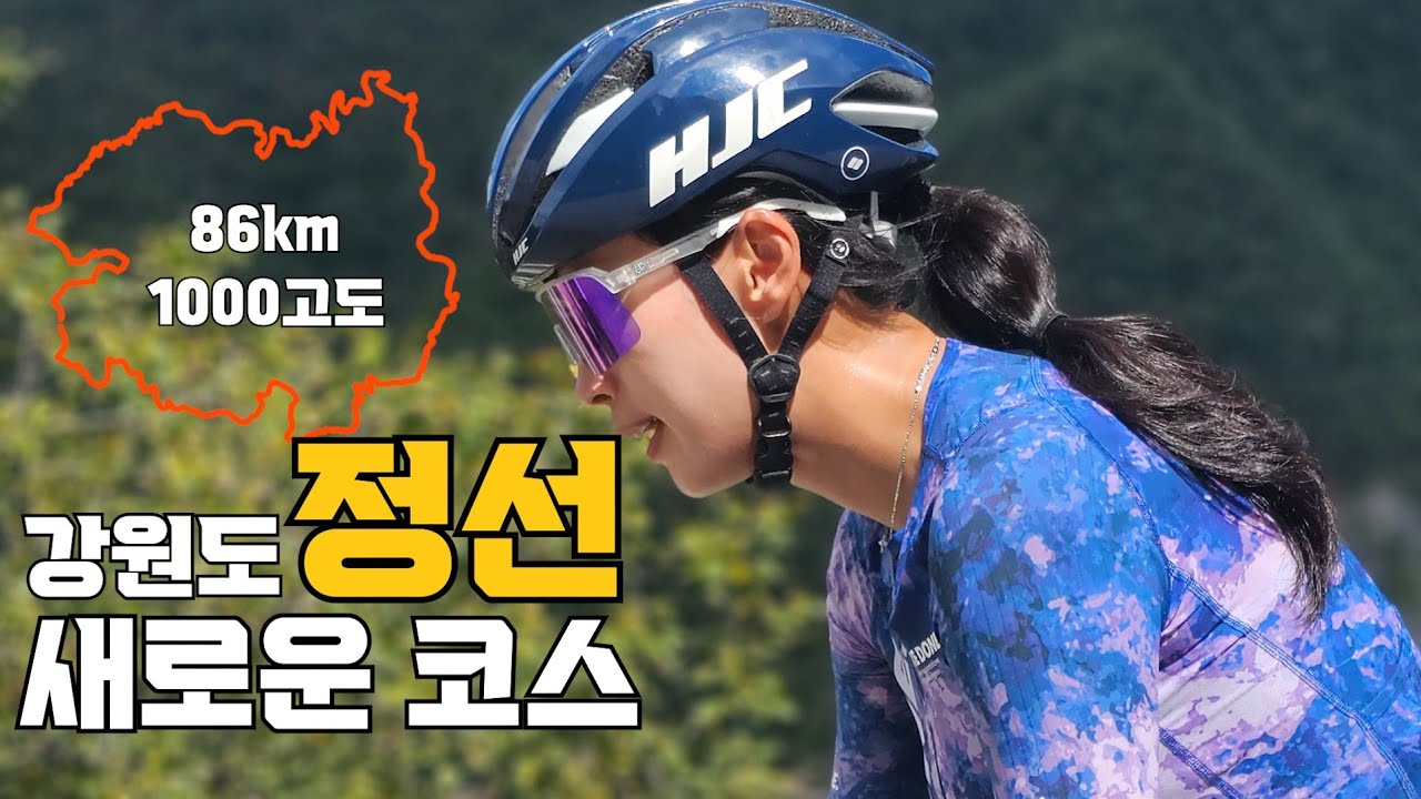 자덕들은 무조건 가야하는곳 새로운 정선코스