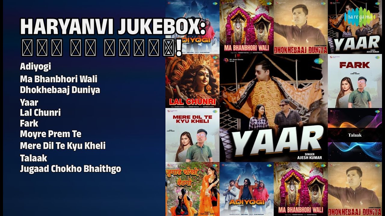 दिल की धड़कन: हरियाणवी गाने | Vinu Gaur Songs | Adiyogi | Ma Bhanbhori Wali | Dhokhebaaj Duniya