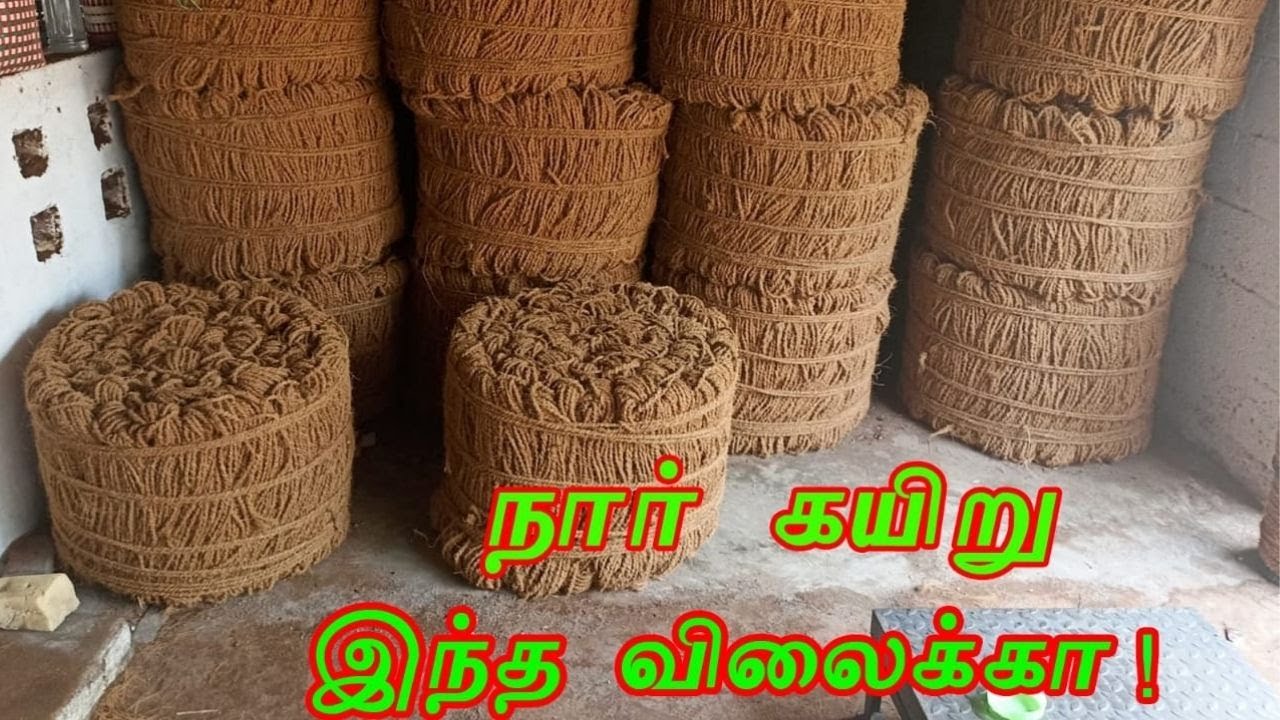 நார் கயிறு திரித்தல்,தயாரிப்பு,விற்பனை-verukku neer