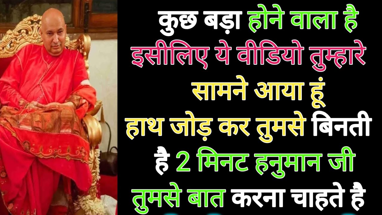 पुत्तर आज मंगलवार आज का संदेश सुन तेरे बेटे के लिए कुछ खाश है #शुकराना गुरुजी 