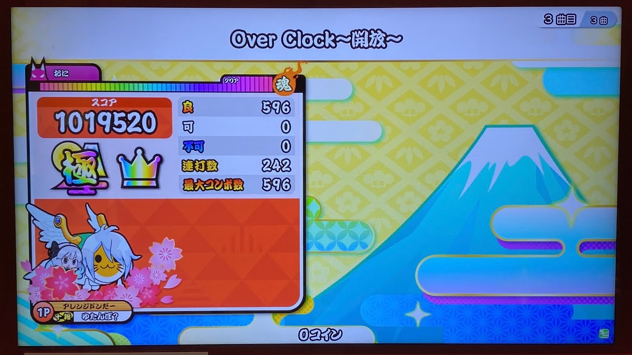 【太鼓の達人 ニジイロver.】Over Clock〜開放〜 全良