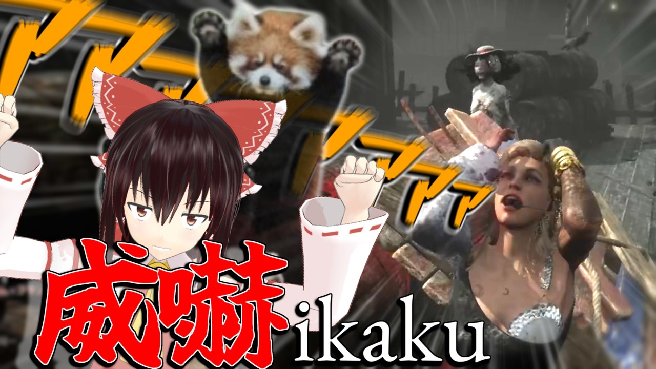 【ゆっくり実況】威嚇？！でかい声だせばキラーびびって追ってこない説！DBD!殺人鬼vs生存者#240