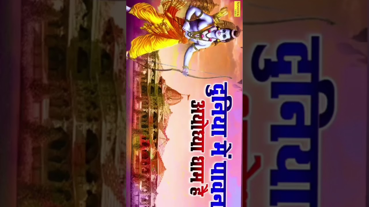 jo ram ka nahi