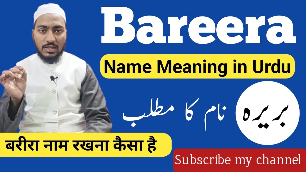 bareera name meaning in urdu | barira naam ka matlab | by Mufti Sadaqat #bareera #barira #name