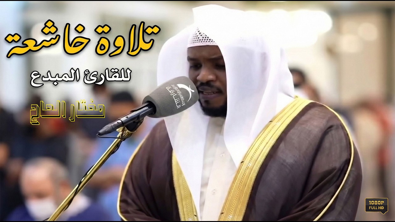 صوته هبة من السماء 