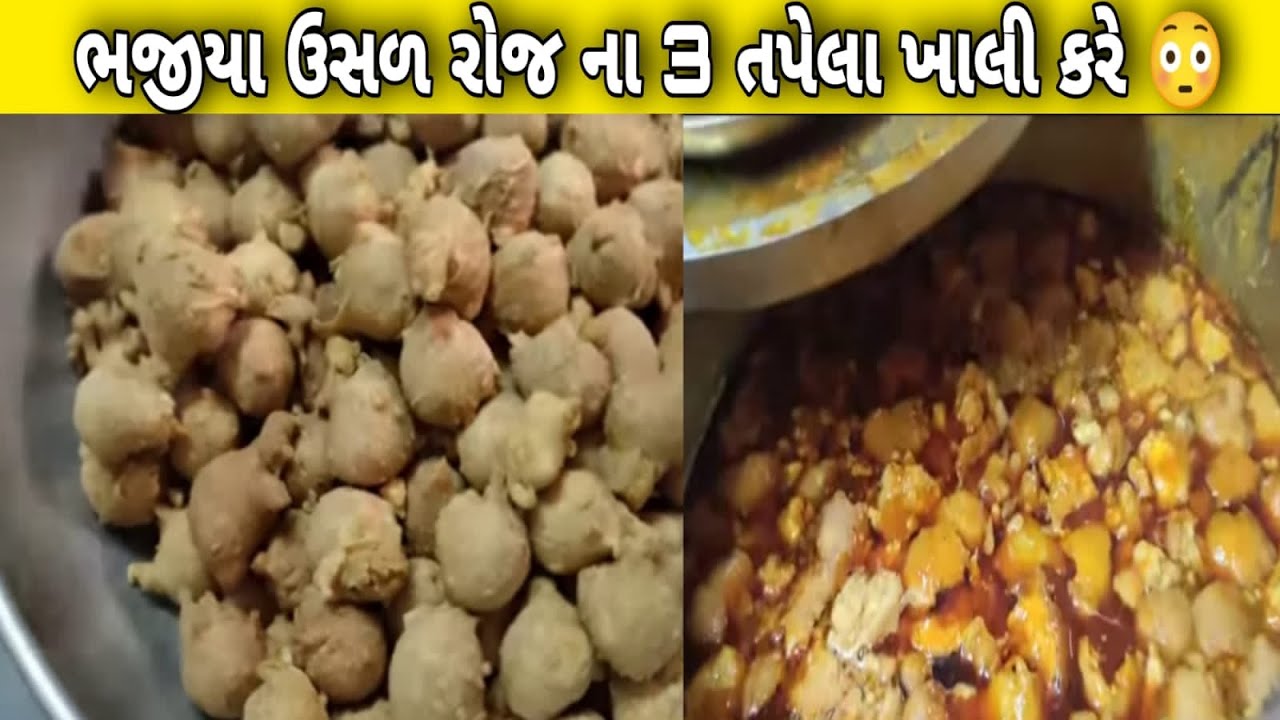 રોજ 3 તપેલા ભરી શ્રધ્ધાનું ભજીયા ઉસળ લોકો ખૂબ ખાવા આવે બરોડા દિલ ખુશ થઈ ગયું ખાય Shraddha Sev Usal