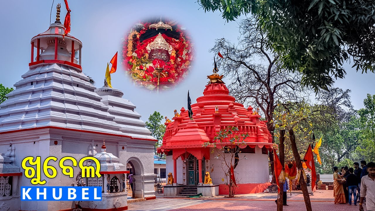 KHUBEL TEMPLE (ଖୁବେଲ ମନ୍ଦିର, ଚାରମାଳ)