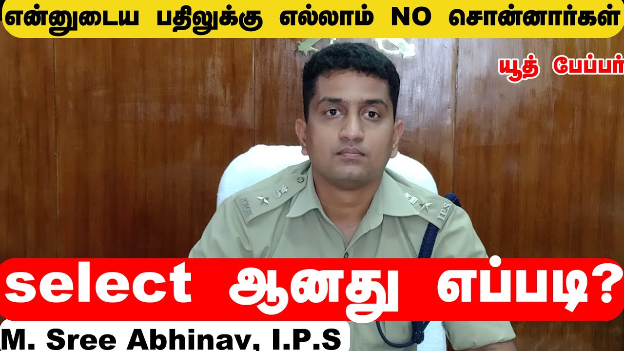 Interview - வில் என்னுடைய  பதிலுக்கு எல்லாம் No  சொன்னார்கள்,  select ஆனது எப்படி ?