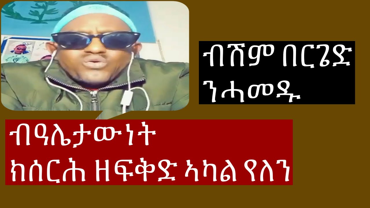 #ብሽም