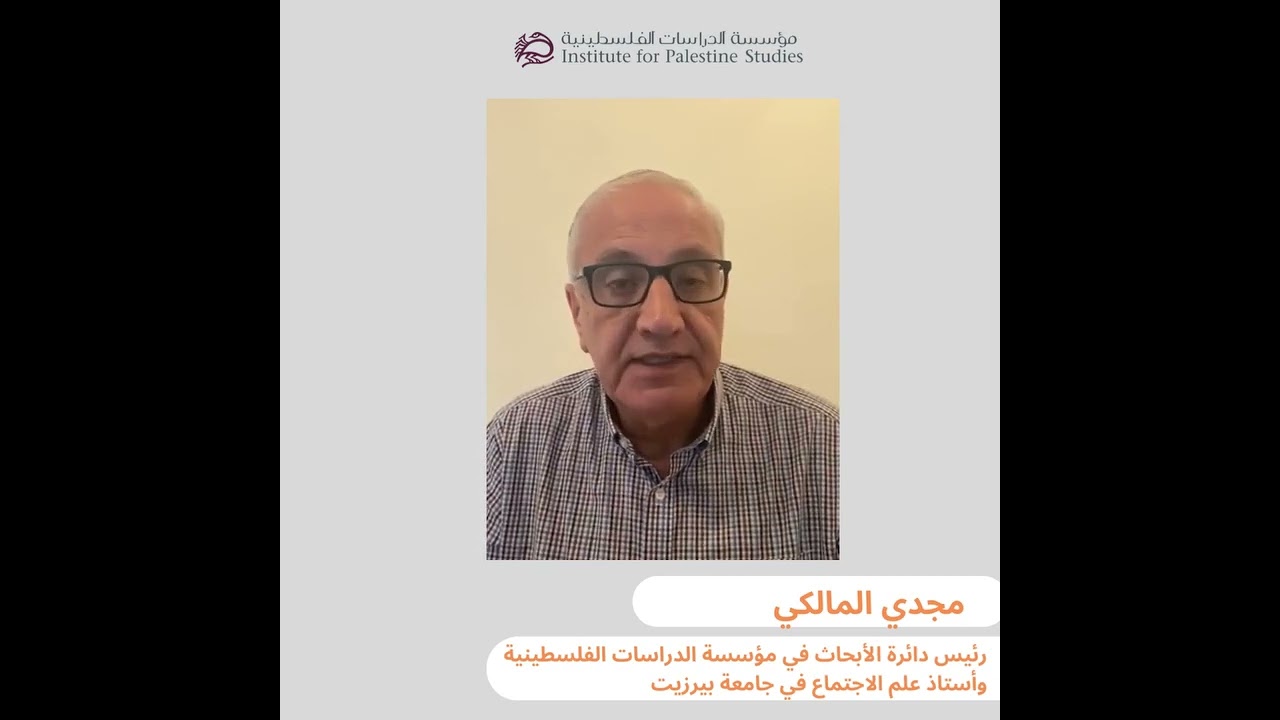د. مجدي المالكي: نحو 400 طالب معتقلون في السجون الإسرائيلية - 22/ 10/ 2023