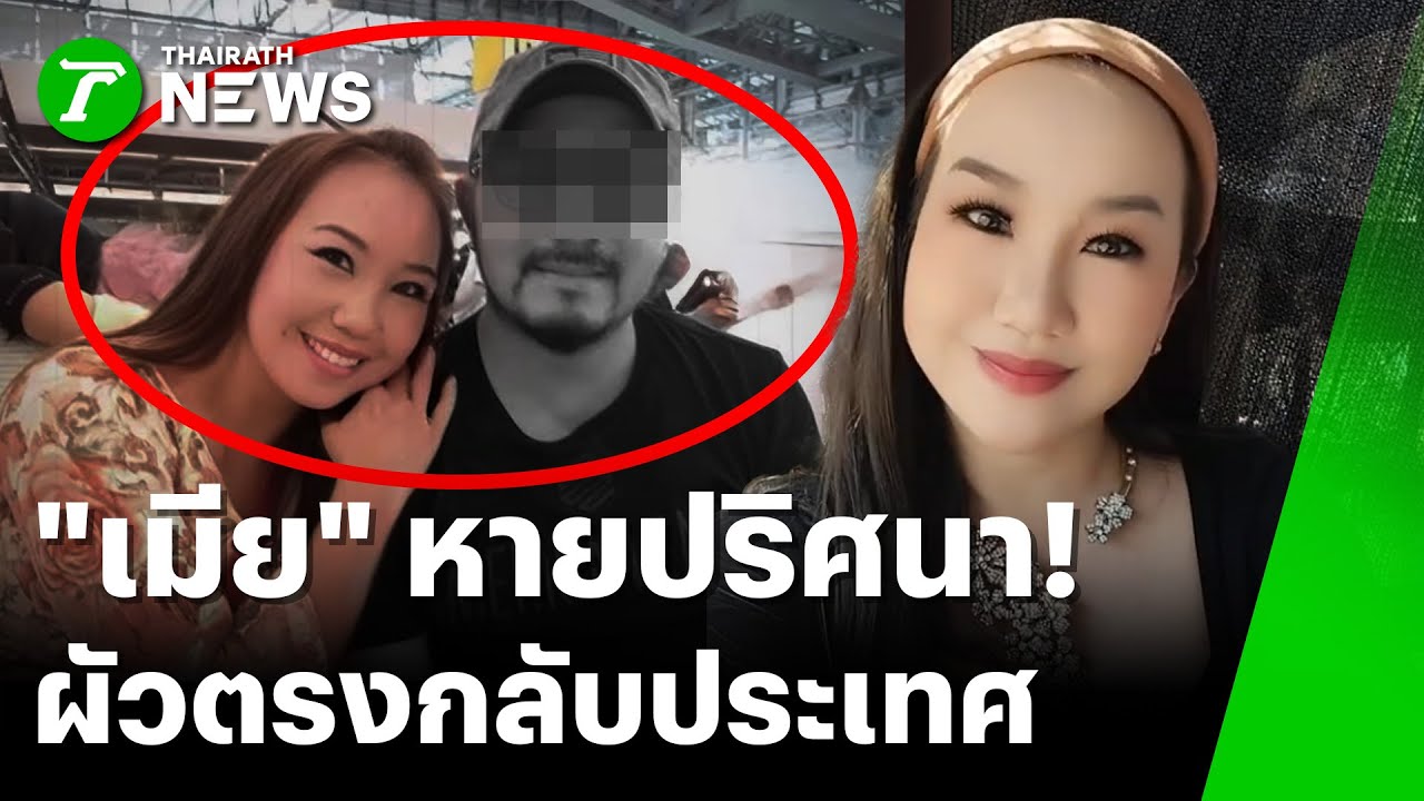 พิรุธ 