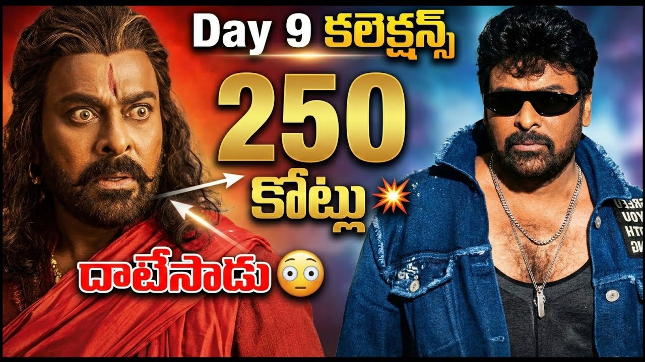 Mana ShankaraVaraPrasad Garu Day 9 Collections❓250Cr💥| Power Of Movie Lover