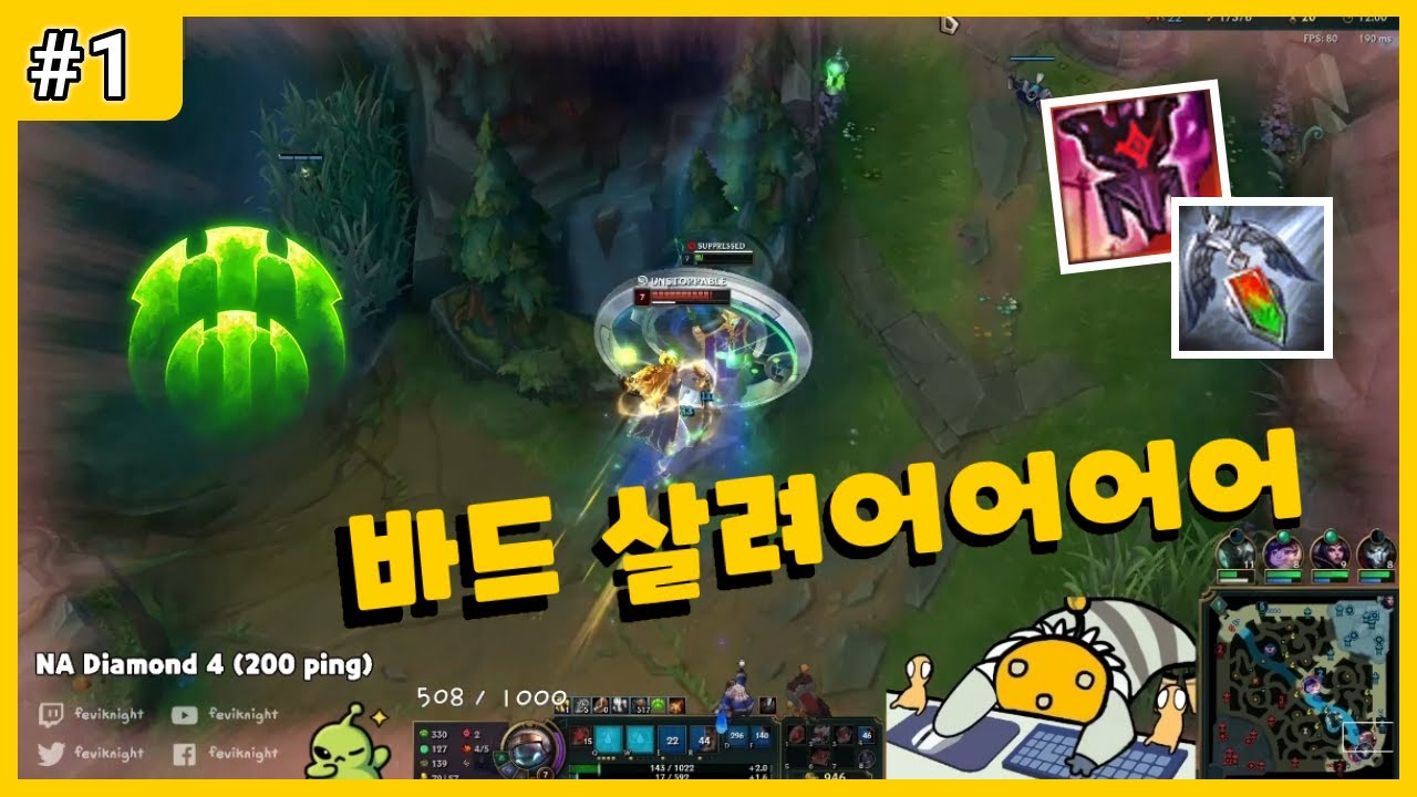 [EP. 1] CLIMB TO MASTER NA SERVER (200 PING) - #1 KOREAN BARD GIRL FEVIKNIGHT