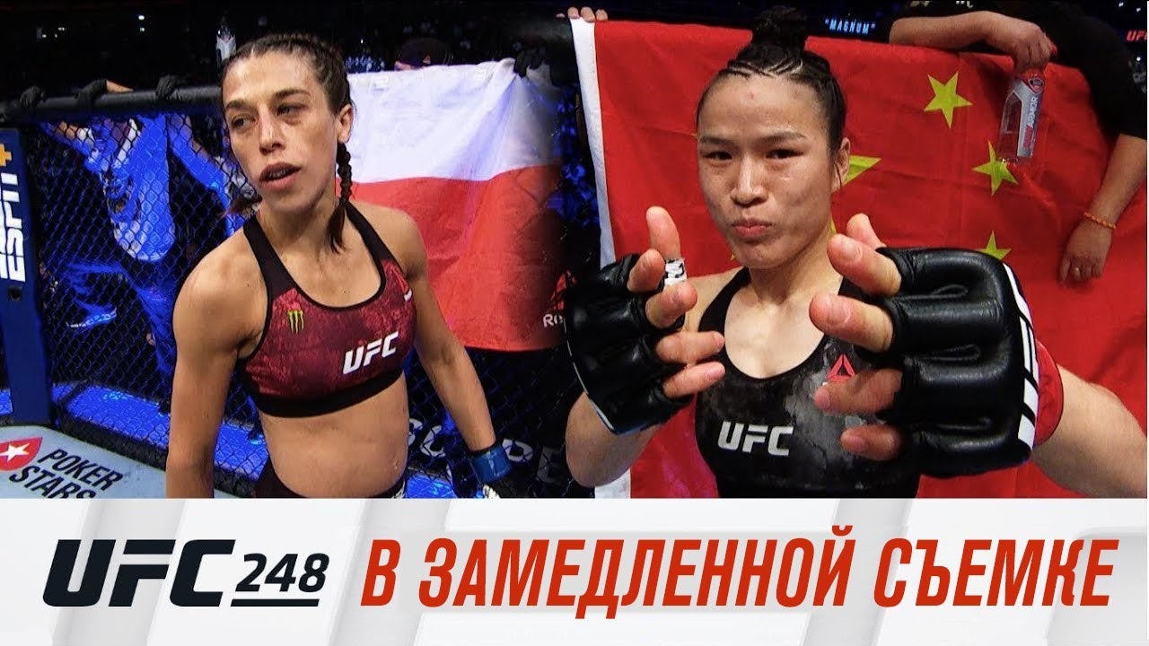 UFC 248: В замедленной съемке