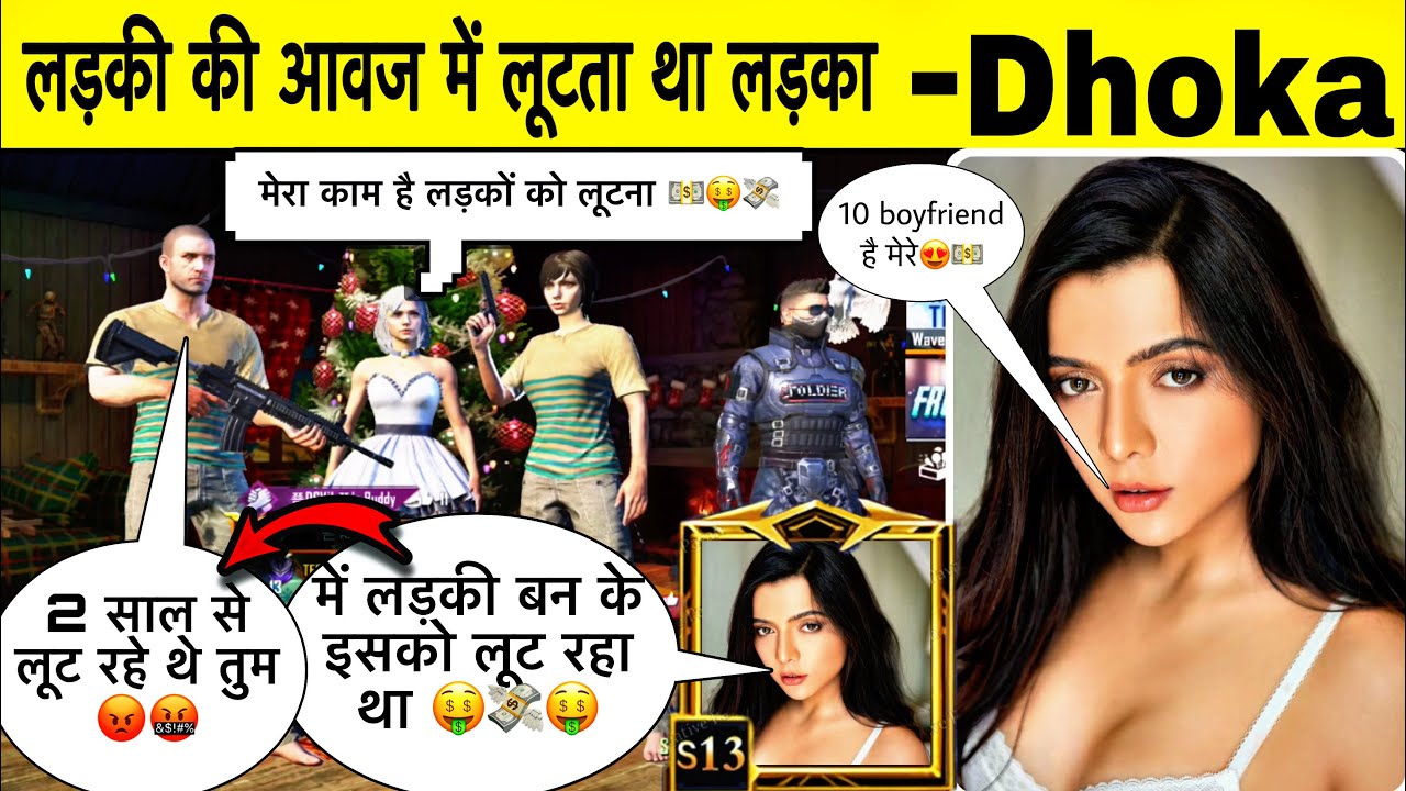 ❤️Random लड़की के Pyaar में लड़का हुआ Pagal लड़की निकली लड़का I AM NOOB PRANK | PUBGMOBILE | KadamOP