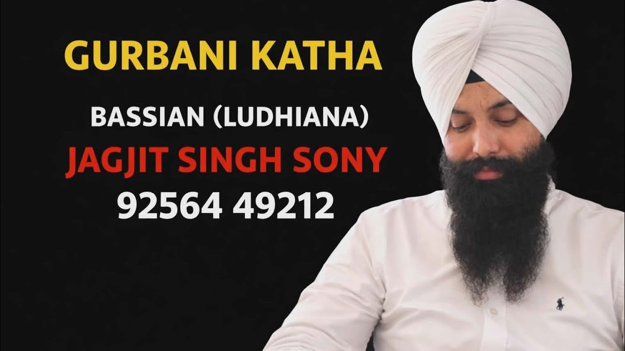 🔴 LIVE,, 27 ਫਰਵਰੀ 2026,,ਗੁਰਬਾਣੀ ਕਥਾ ਵੀਚਾਰ,,JAGJIT SINGH SONY 92564 49212