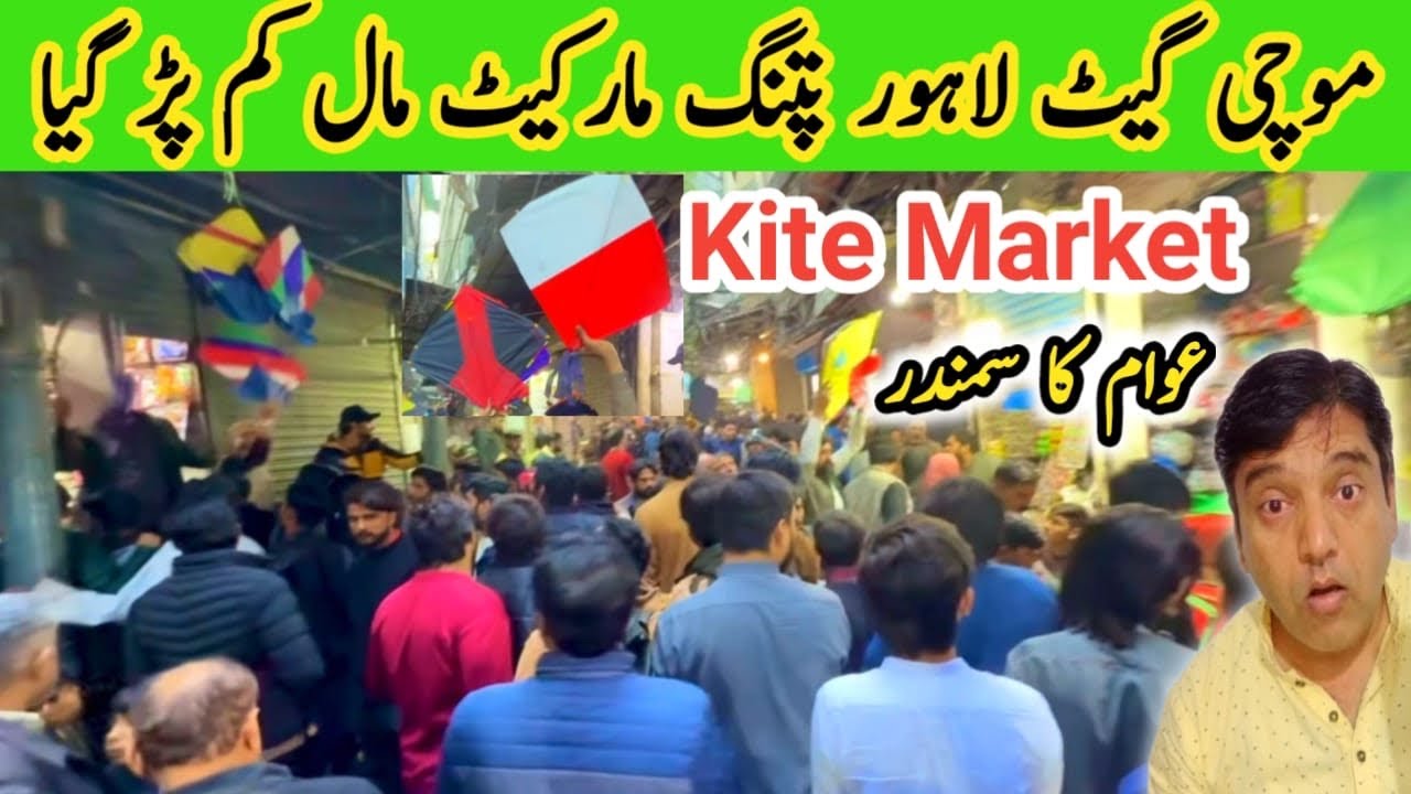 Basant Fastival Gudda Aur Door New Price Mochi Gate Lahore || mochi Gate Lahore Vlog