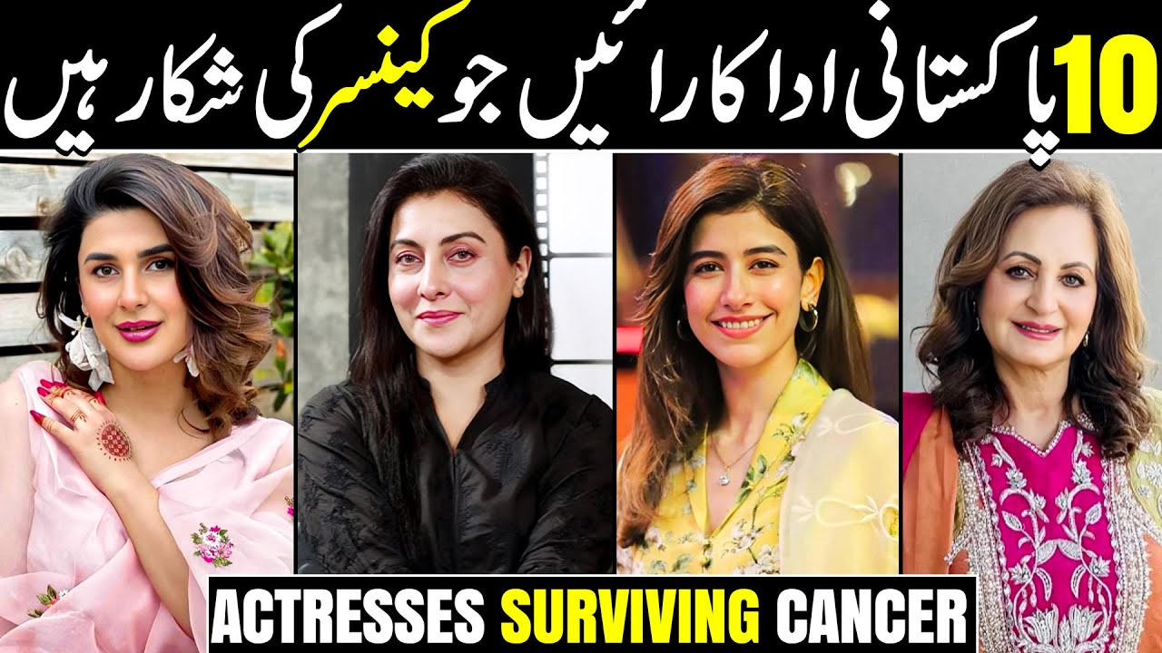 10 Pakistani Actresses Who Fought and Survived Cancer ||The Untold Cancer Battles of Pakistani Stars