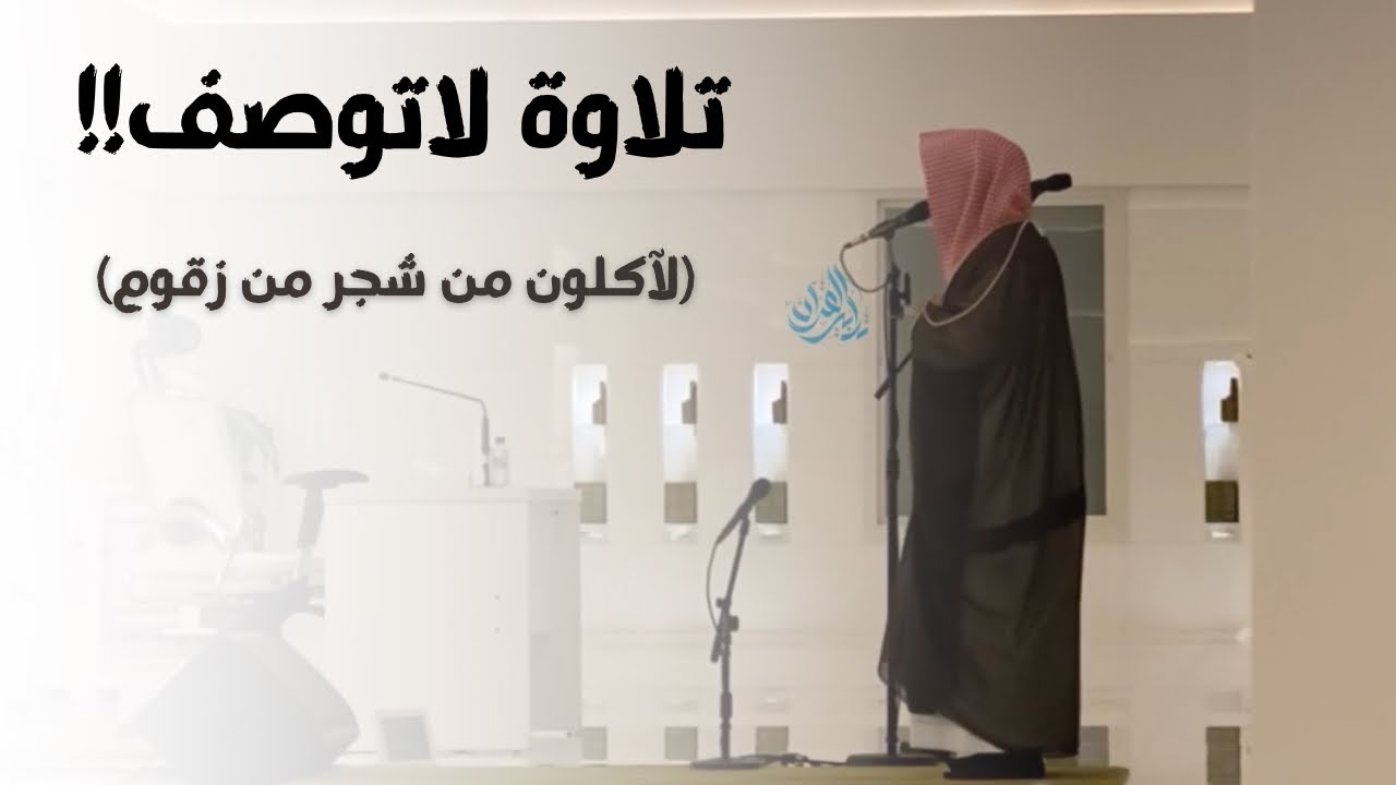تلاوة هادئة مؤثرة لسورة الواقعة من الشيخ ناصر القطامي | 28-3-1445