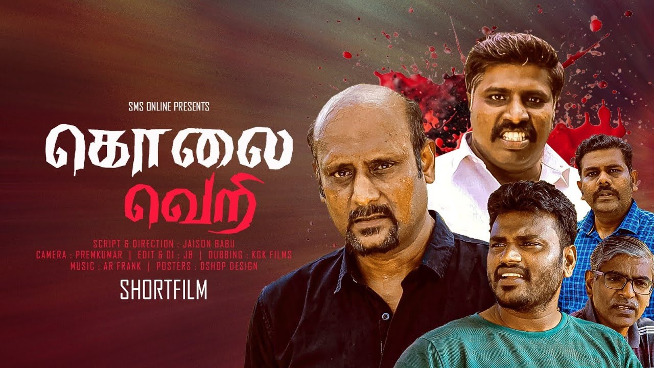 Kolaiveri | Tamil Christian Shortfilm | SMS ONLINE | Jaison Babu
