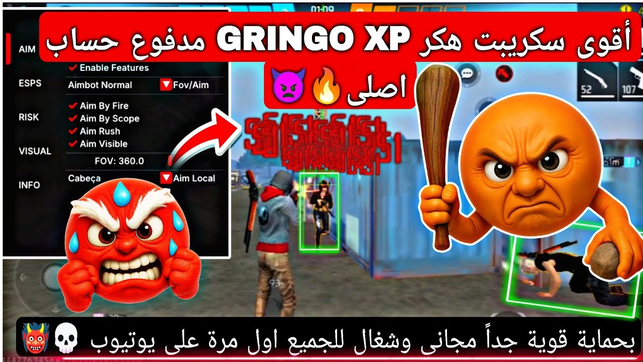 أقوى هكر فري فاير GRINGO XP 🔥💀بدون باند و بدون بلاك ليست 😱 هدشوت ف بطن☠️ + 2026 تحديث الجديد ✅