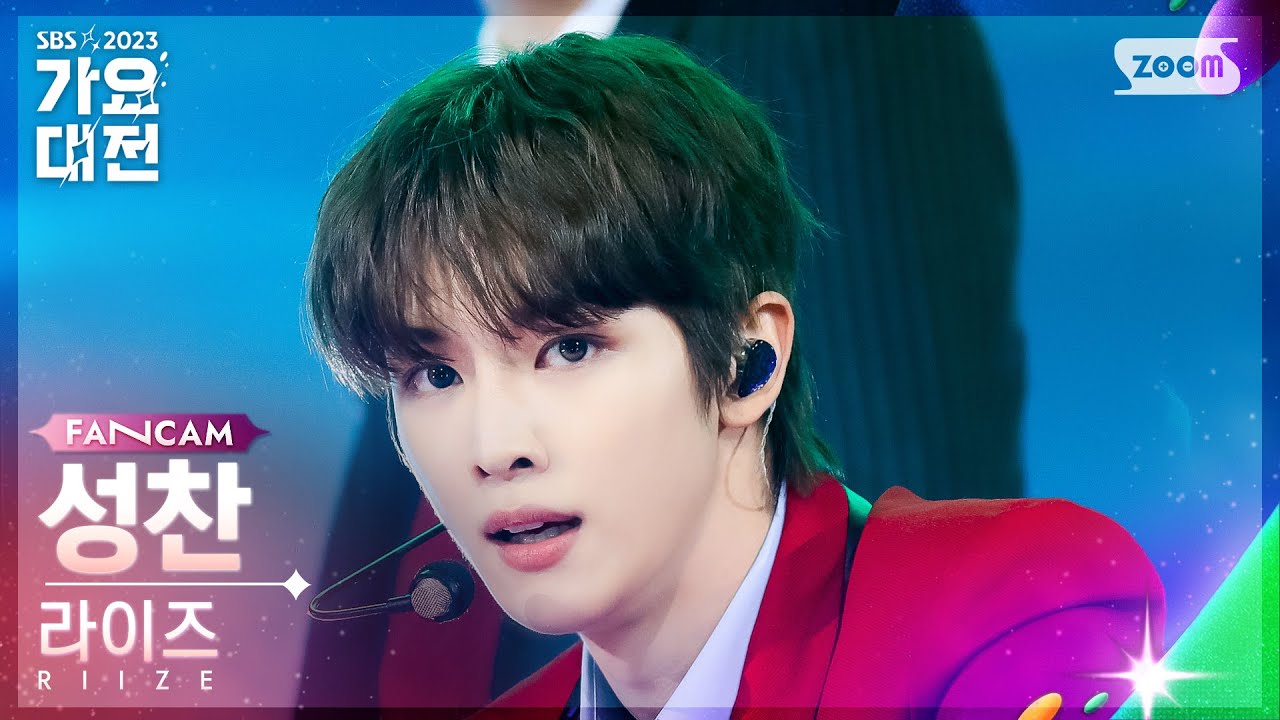 [2023 가요대전 4K] 라이즈 성찬 'Get A Guitar + Memories' (RIIZE SUNGCHAN FanCam)│@SBS Gayo Daejeon 231225