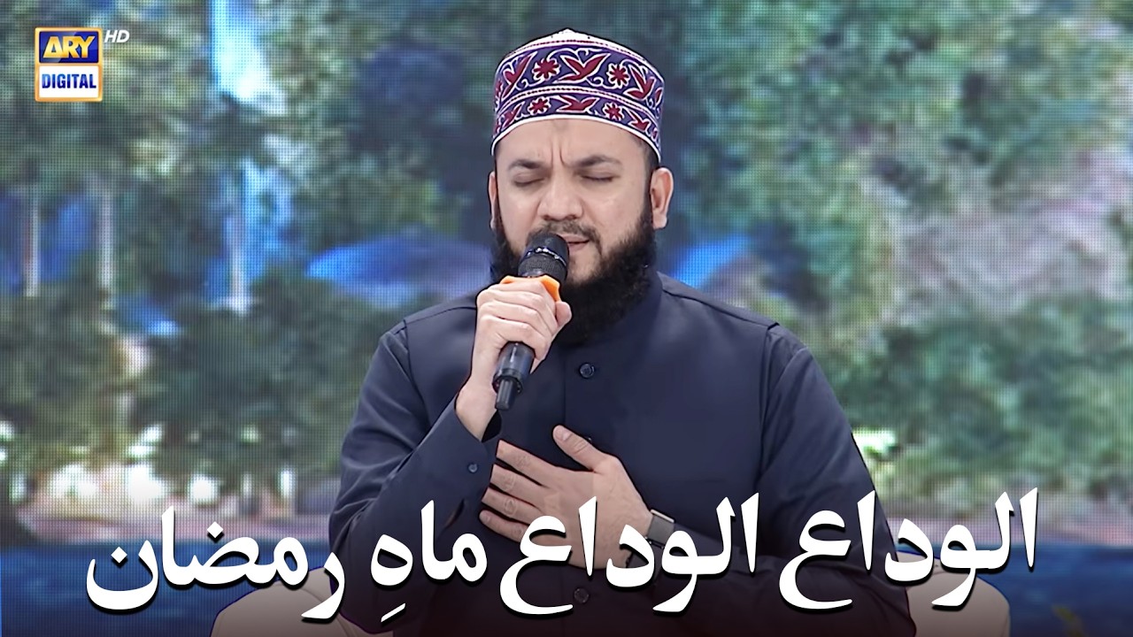 Alwada Alwada Mahe Ramzan | Mehmood Ul Hasan Ashrafi | Zohaib Ashrafi | Middath e Rasool SAWW