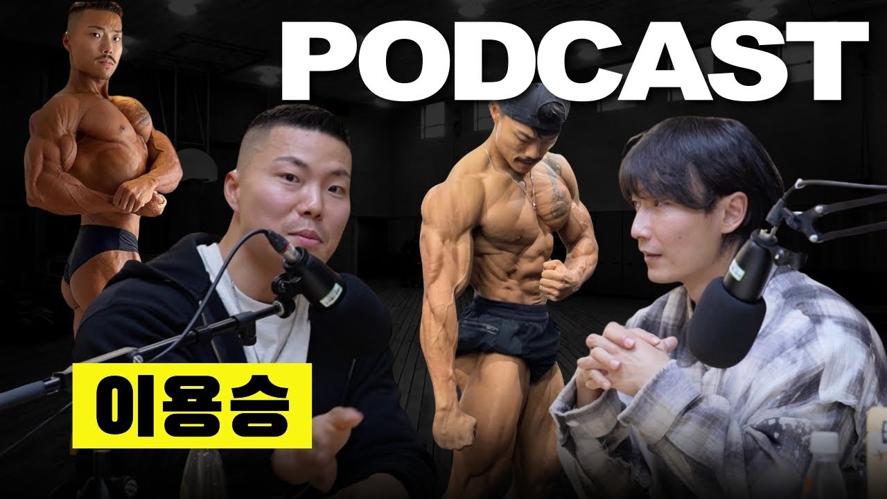 24년에도 정진하는 이용승을 만나다ㅣ고립라디오 7화