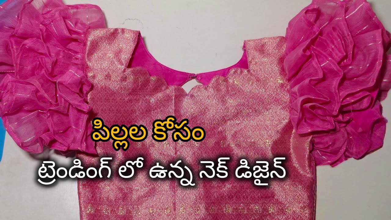కట్వర్క్ నెక్ డిజైన్ పిల్లల కోసం ఎలా కుట్టాలో చూడండి | Scallop Neck Design | for kids