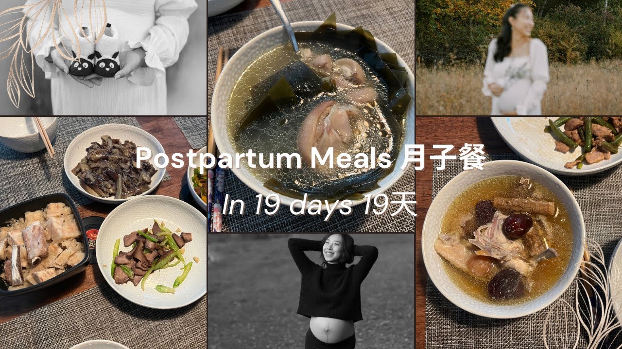 Postpartum Meals Made by my Chinese Mom | 中国妈妈做的19天月子餐
