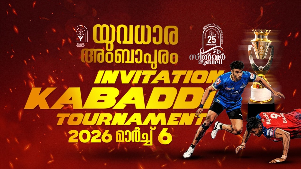 YUVADHARA ARTS & SPORTS CLUB AMBAPURAM  PRESENTS INVITATION KABADDI TOURNAMENT ON MAR 6