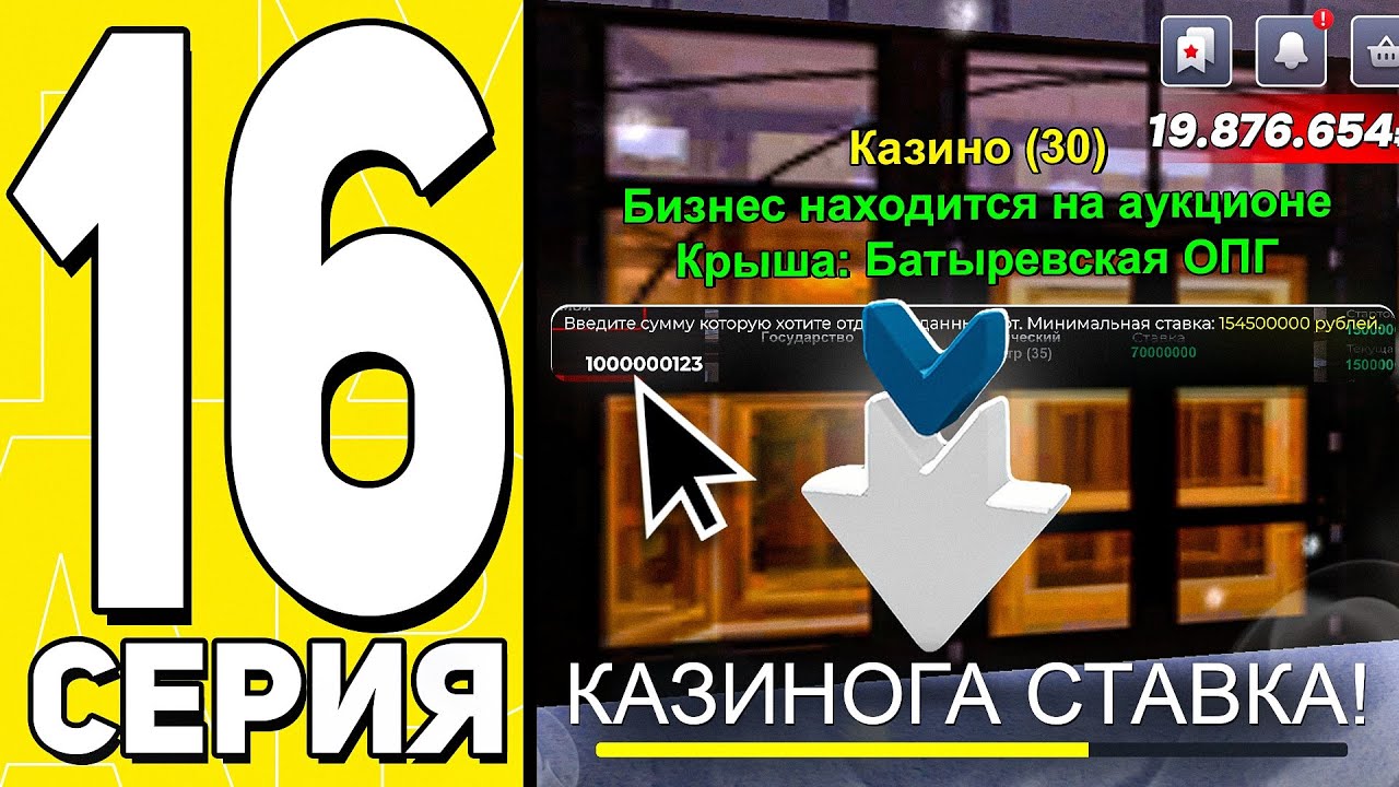 МИЛЛИАРДҚА ЖОЛ #16 - АЗС САТЫП, КАЗИНОҒА СТАВКА ҚОЙДЫМ! -1ККК? БЛЕК РАША ҚАЗАҚША
