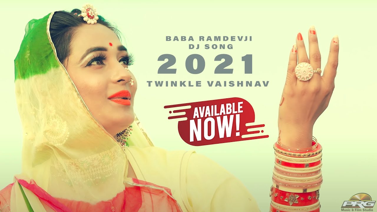 जरूर देखे : Baba Ramdevji Thane Khamma Ghani : Twinkle Vaishnav New Latest Baba Ramdevji Song | PRG